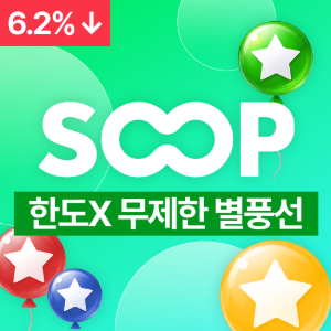 아프리카TV 별풍선교환권